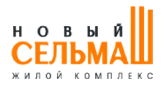 ЖК Новый Сельмаш Логотип клиента — ЖК Новый Сельмаш